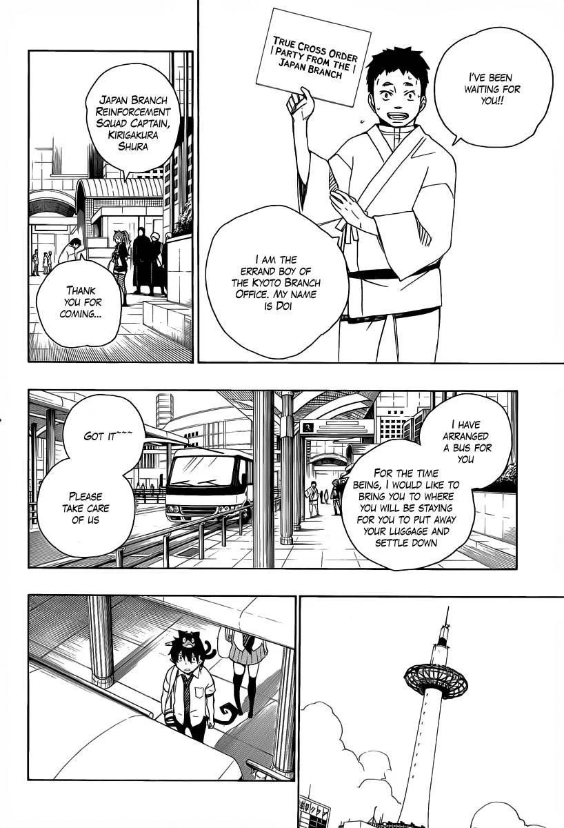 Ao no Futsumashi Chapter 17 - Page 42