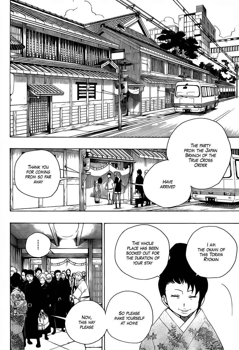 Ao no Futsumashi Chapter 17 - Page 44