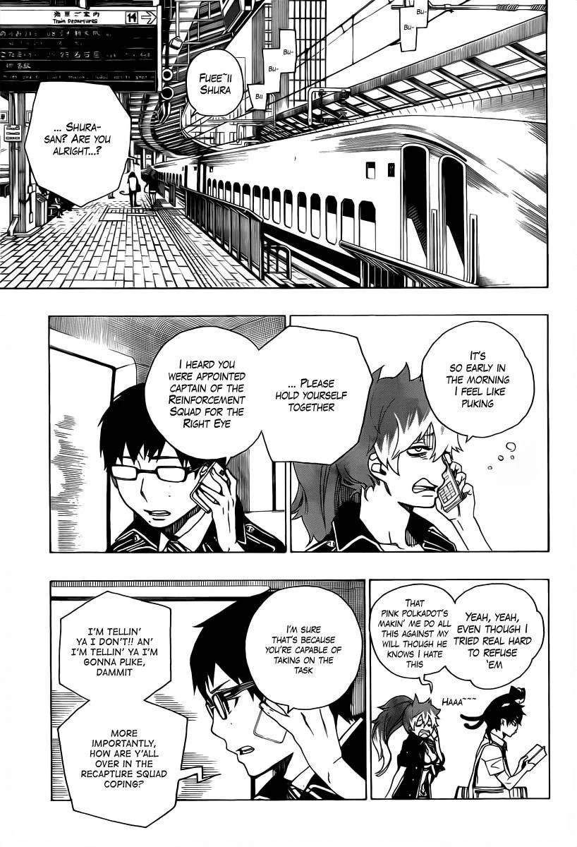 Ao no Futsumashi Chapter 17 - Page 5