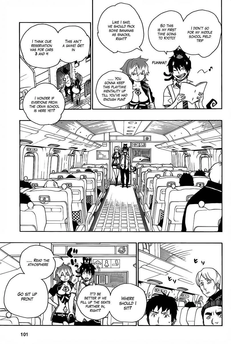 Ao no Futsumashi Chapter 17 - Page 7