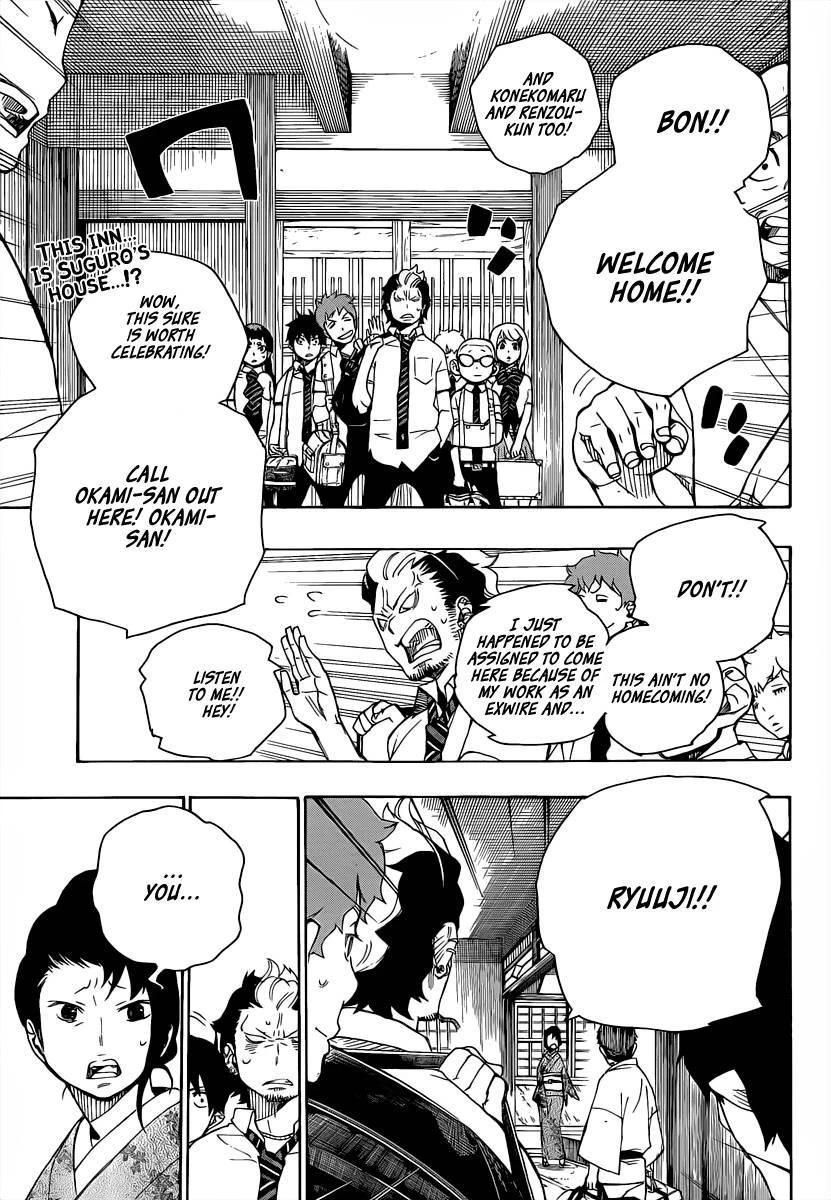 Ao no Futsumashi Chapter 18 - Page 1