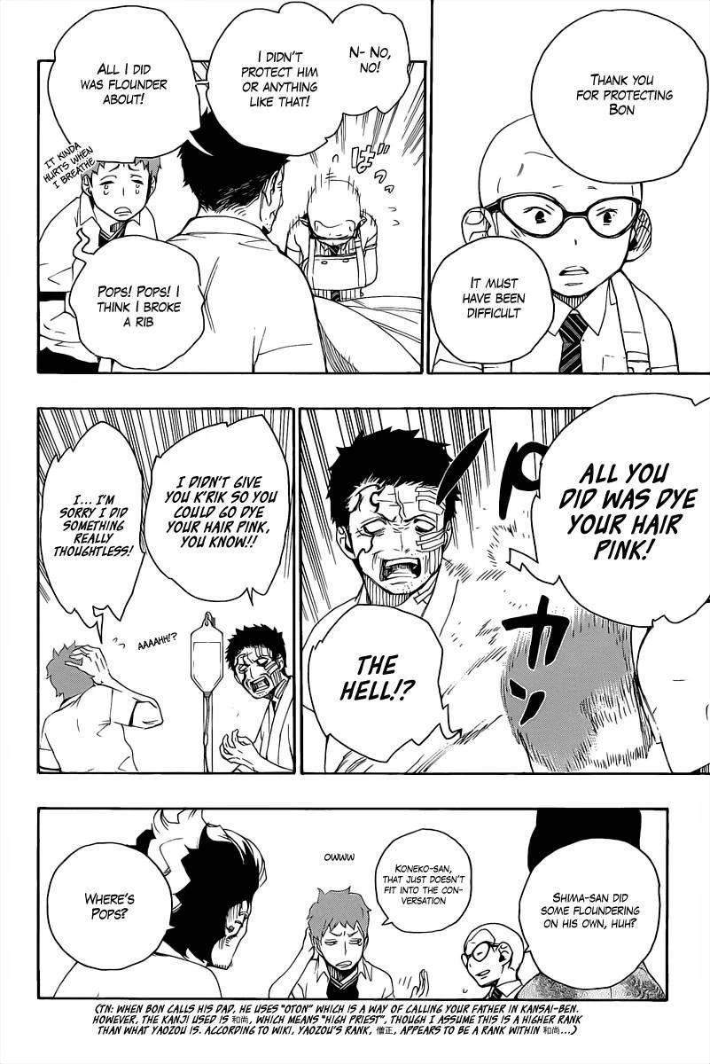 Ao no Futsumashi Chapter 18 - Page 10