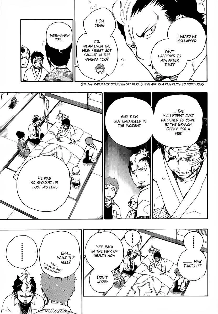 Ao no Futsumashi Chapter 18 - Page 11