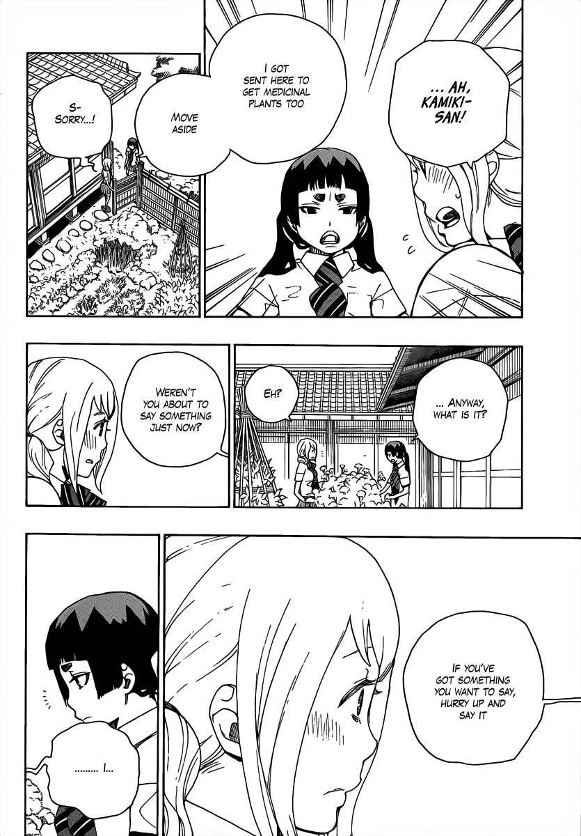 Ao no Futsumashi Chapter 18 - Page 24