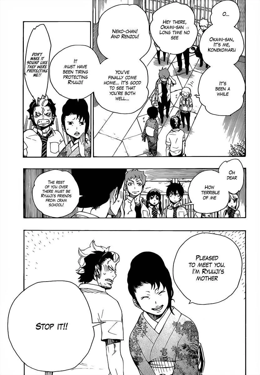 Ao no Futsumashi Chapter 18 - Page 3