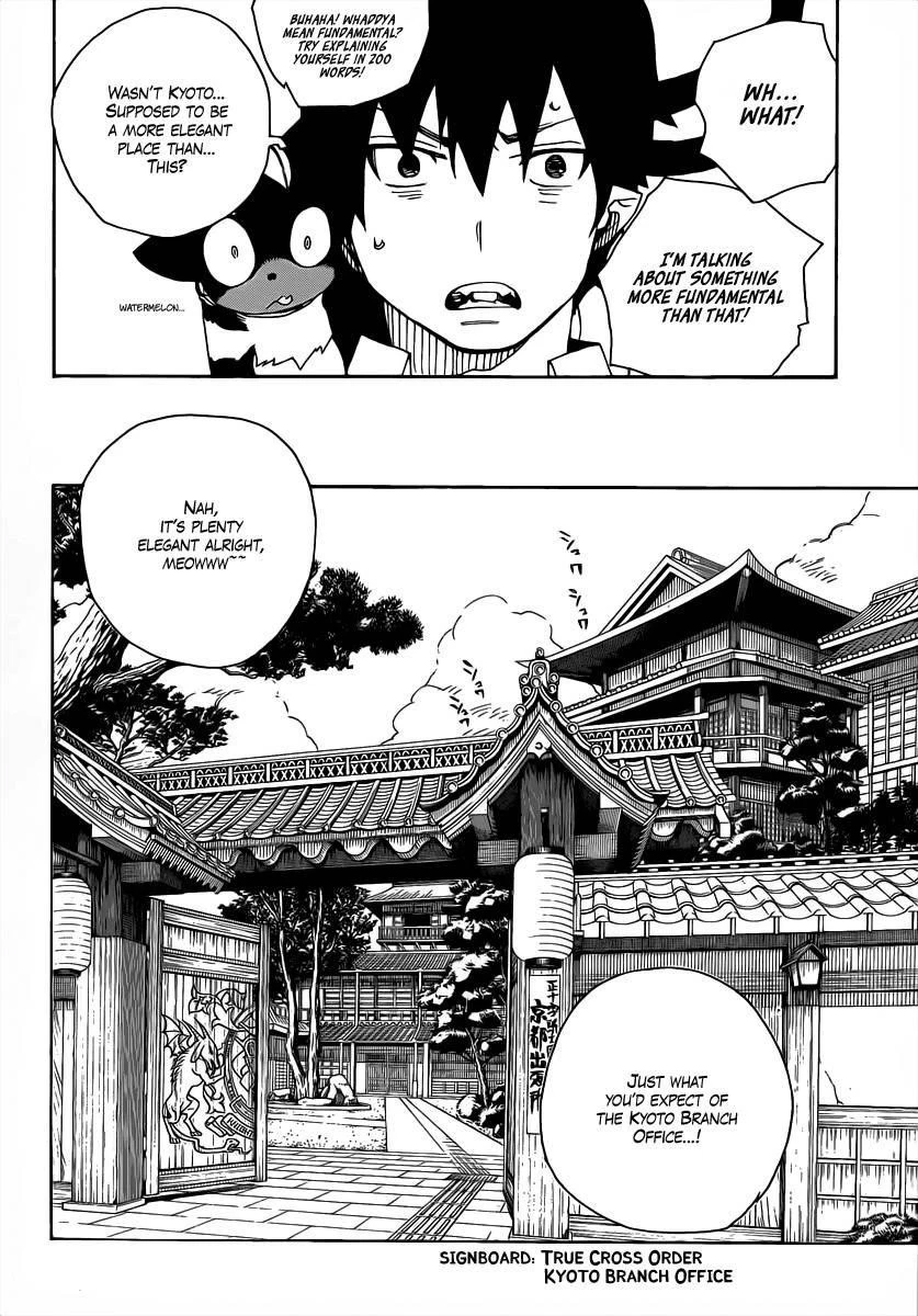 Ao no Futsumashi Chapter 18 - Page 31