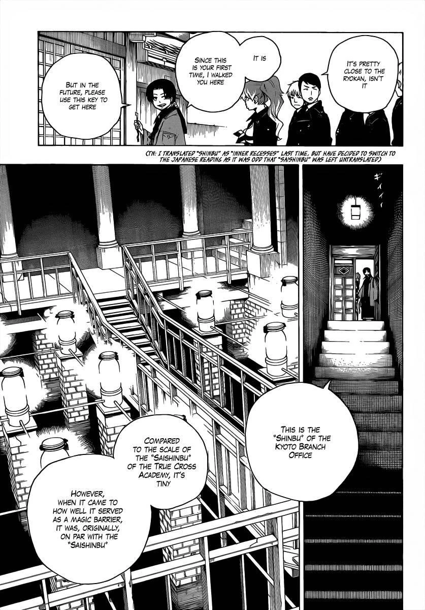 Ao no Futsumashi Chapter 18 - Page 32