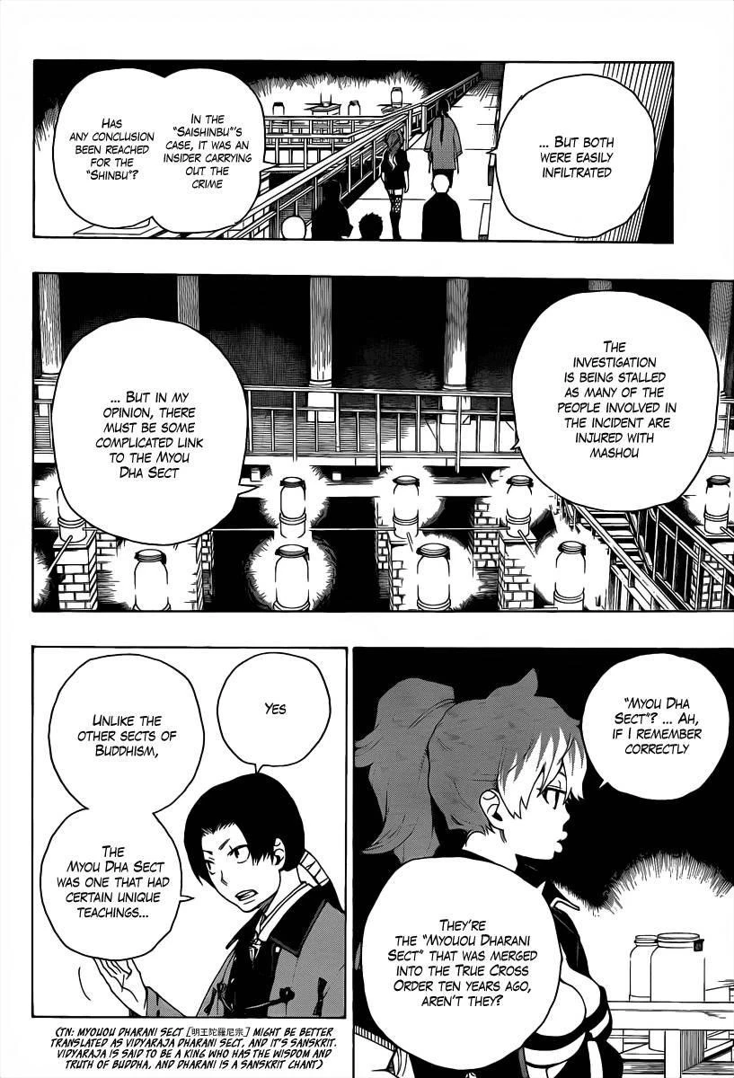 Ao no Futsumashi Chapter 18 - Page 33