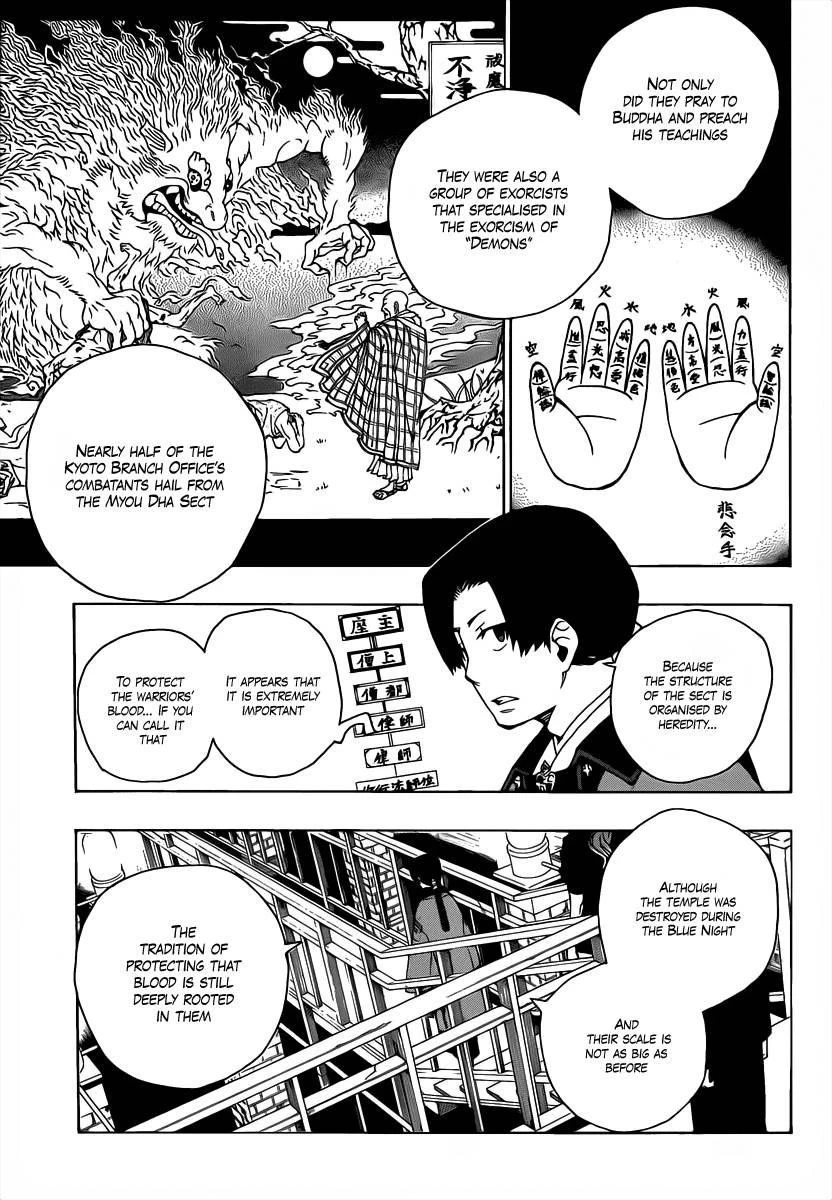 Ao no Futsumashi Chapter 18 - Page 34