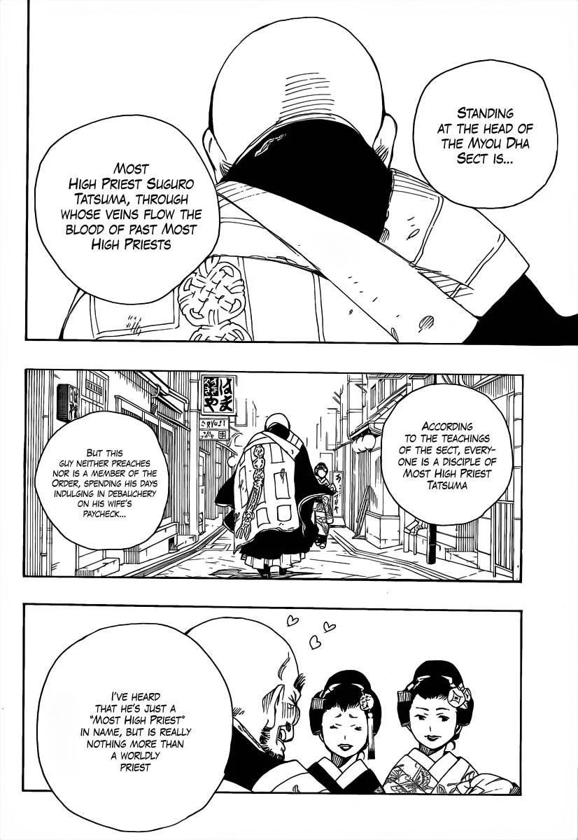 Ao no Futsumashi Chapter 18 - Page 35