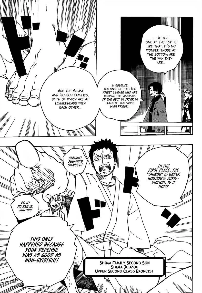 Ao no Futsumashi Chapter 18 - Page 36