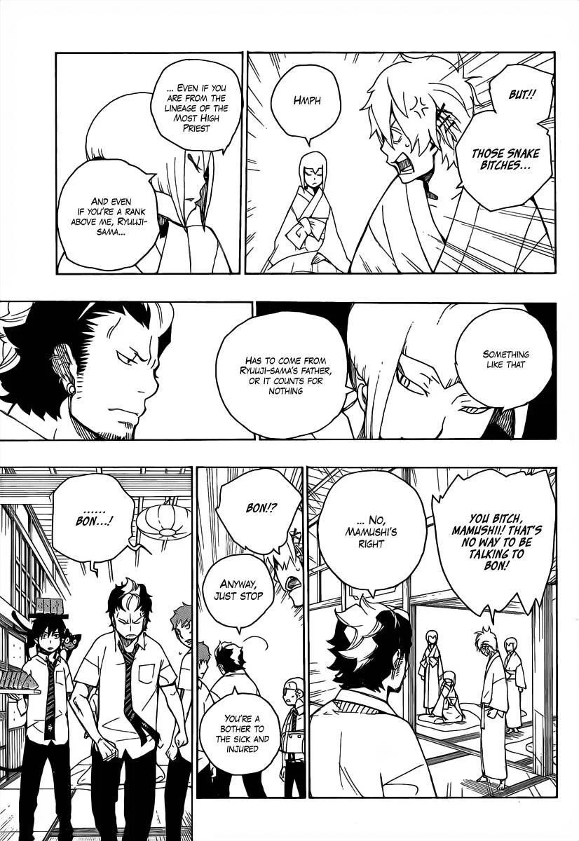 Ao no Futsumashi Chapter 18 - Page 42