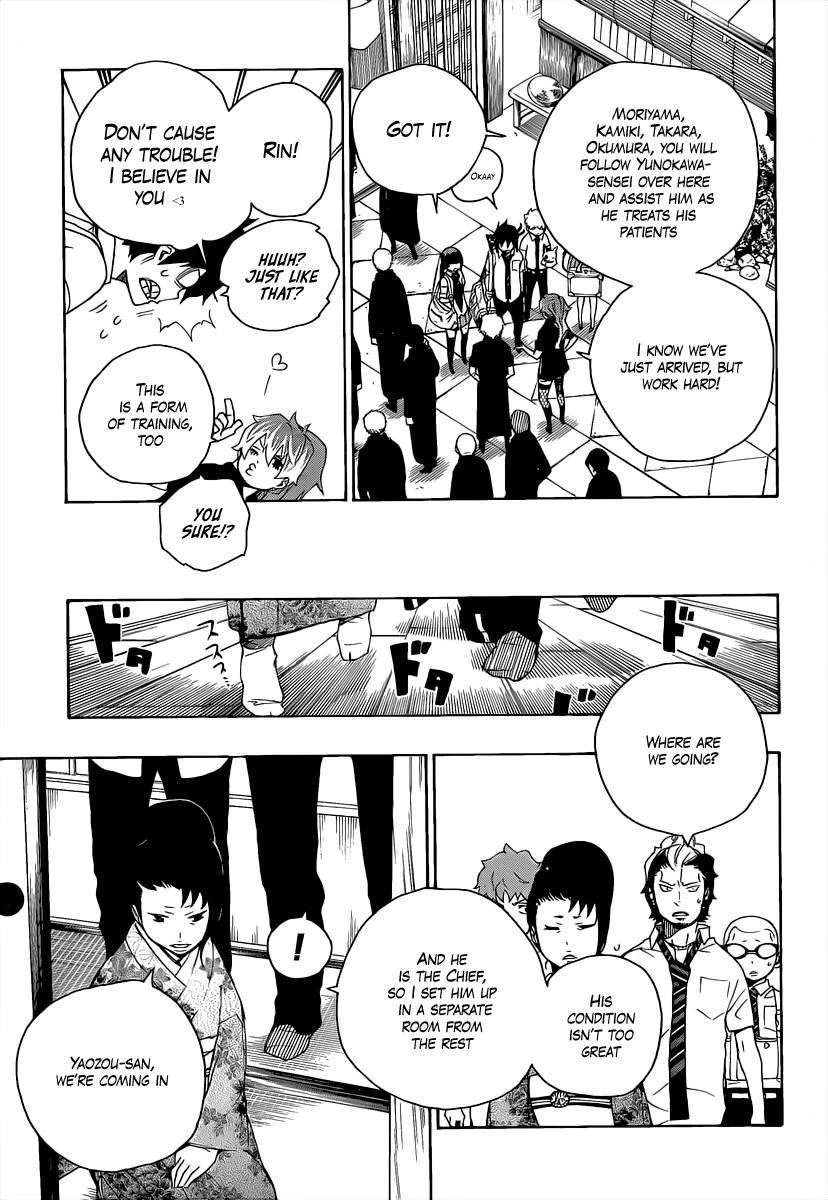 Ao no Futsumashi Chapter 18 - Page 7