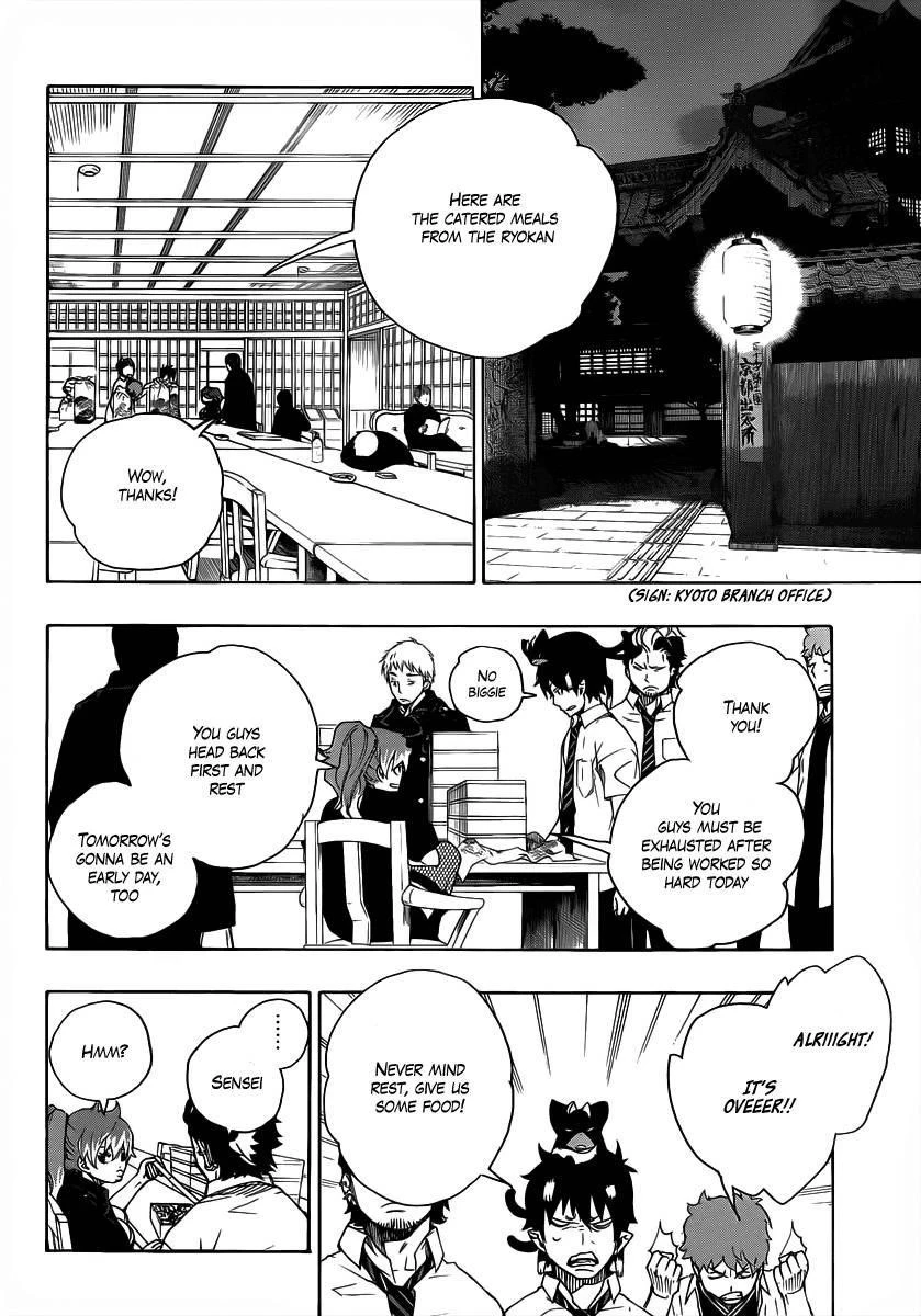 Ao no Futsumashi Chapter 19 - Page 10