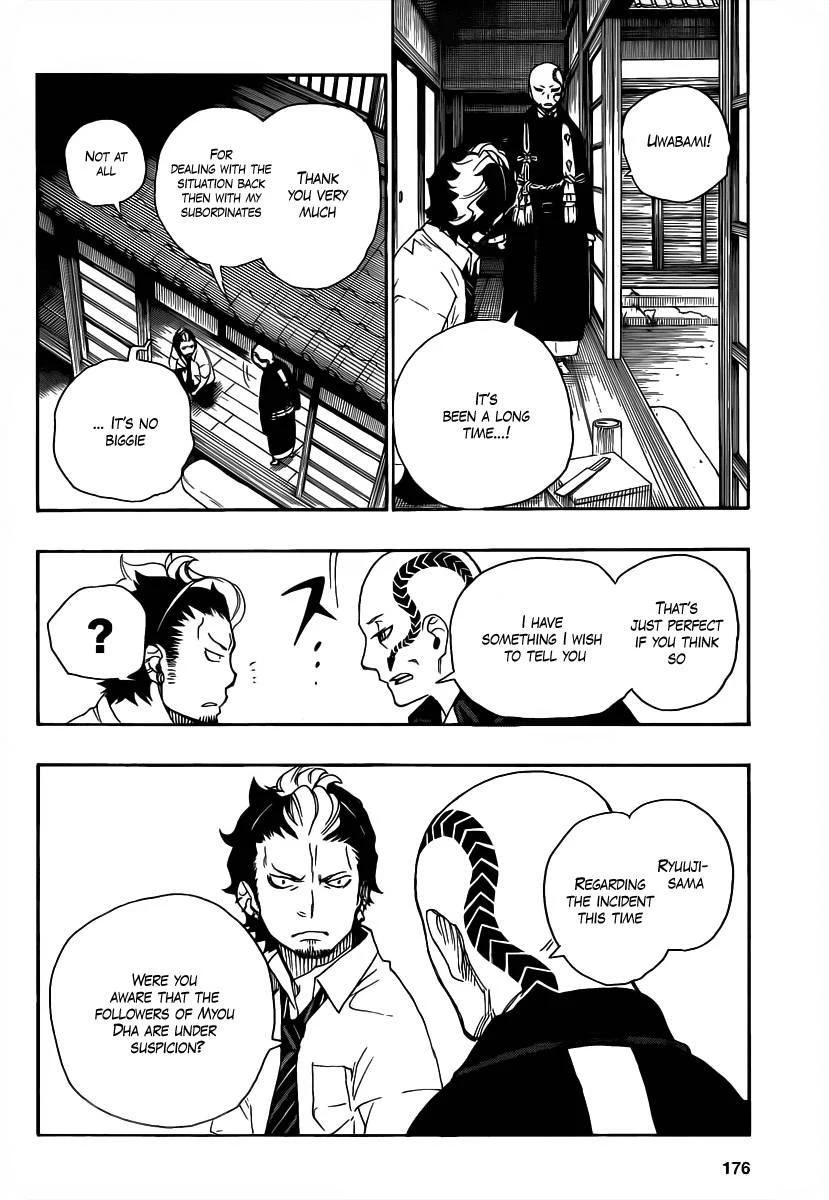 Ao no Futsumashi Chapter 19 - Page 18