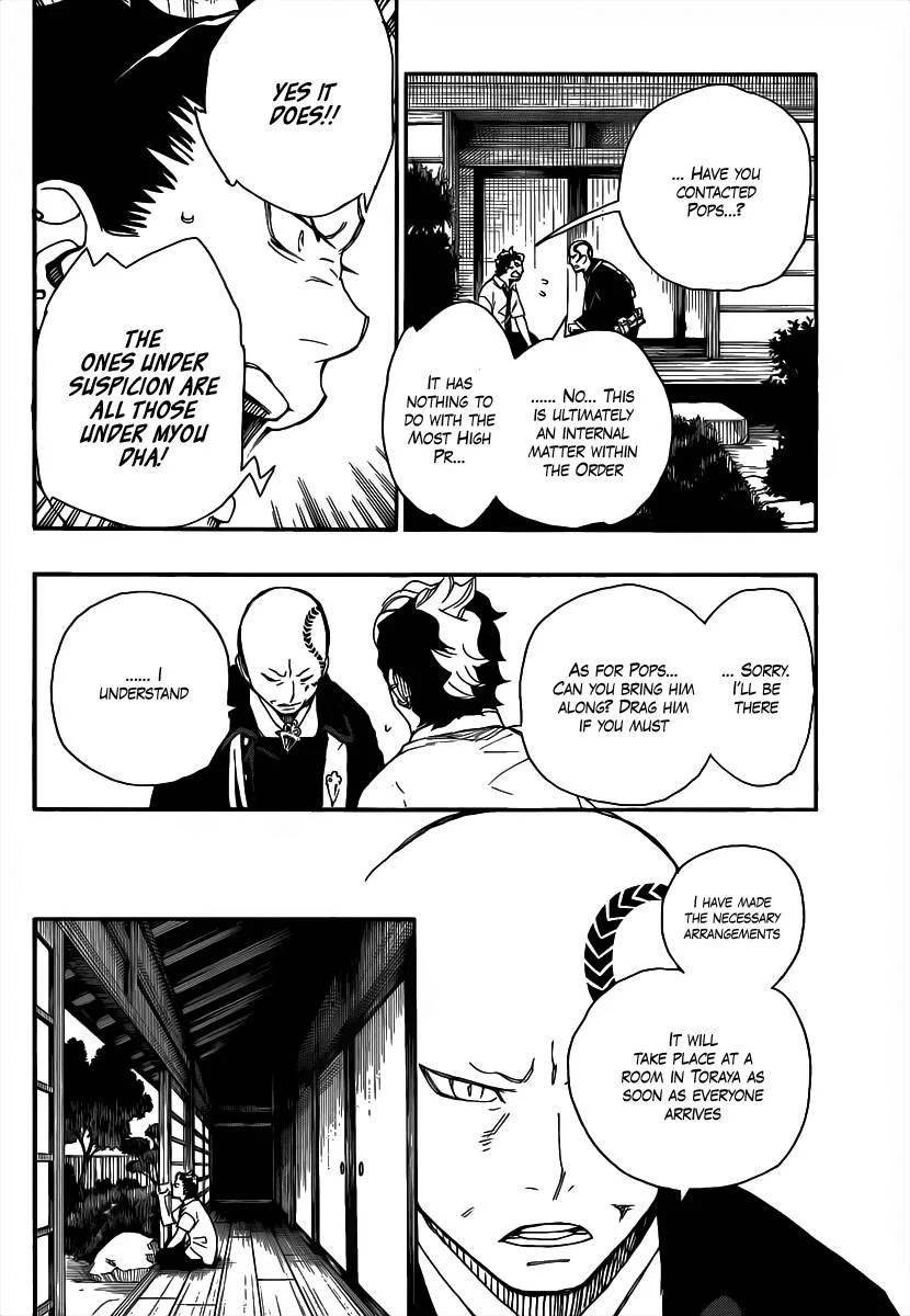 Ao no Futsumashi Chapter 19 - Page 20