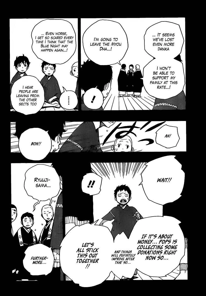 Ao no Futsumashi Chapter 19 - Page 22