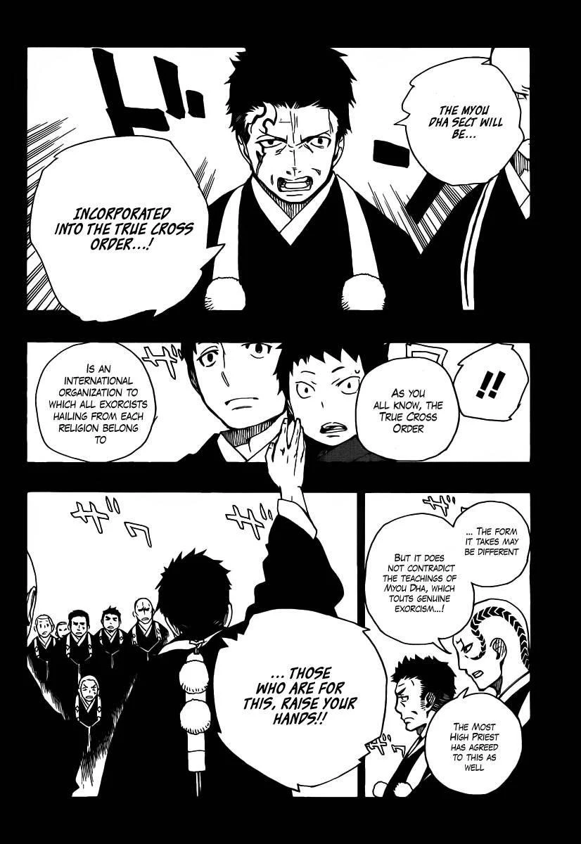 Ao no Futsumashi Chapter 19 - Page 26