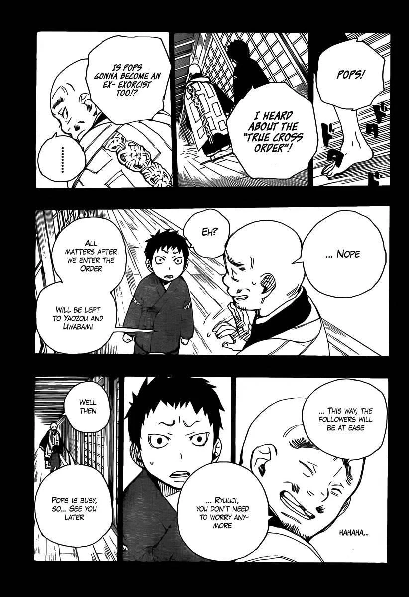 Ao no Futsumashi Chapter 19 - Page 27