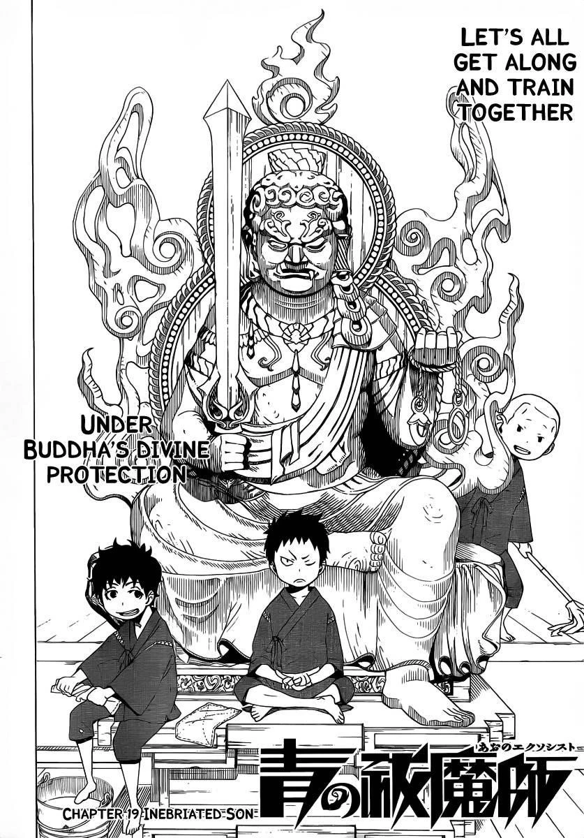 Ao no Futsumashi Chapter 19 - Page 4