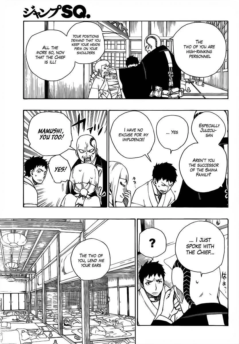 Ao no Futsumashi Chapter 19 - Page 9