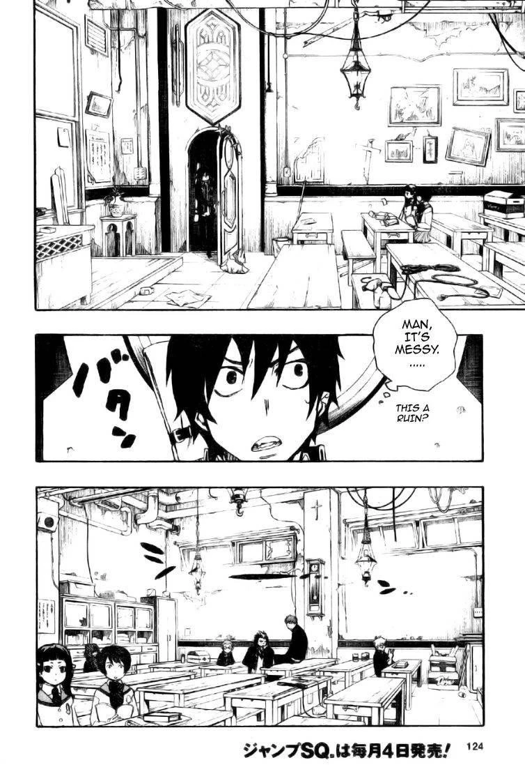 Ao no Futsumashi Chapter 2 - Page 17