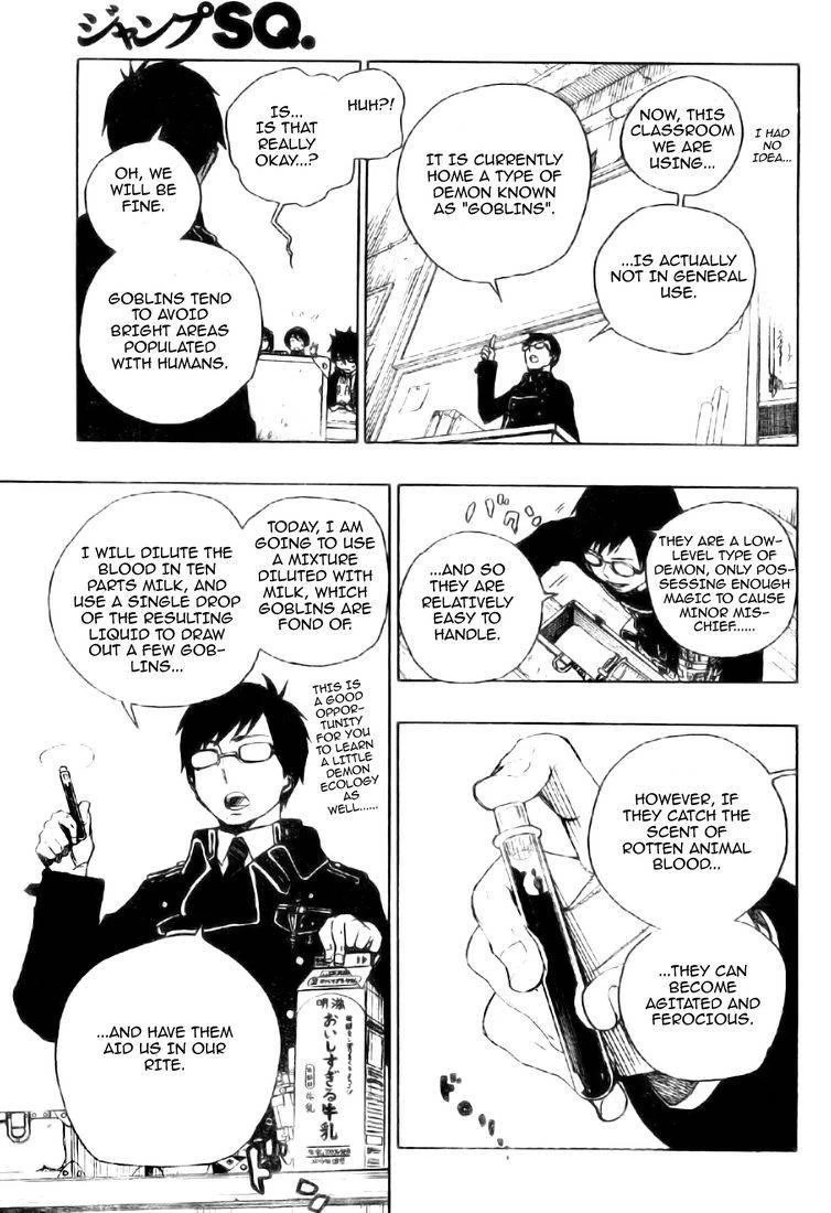 Ao no Futsumashi Chapter 2 - Page 24