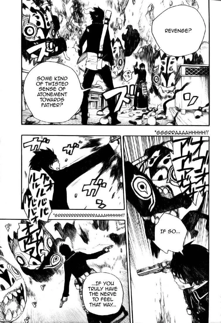 Ao no Futsumashi Chapter 2 - Page 34