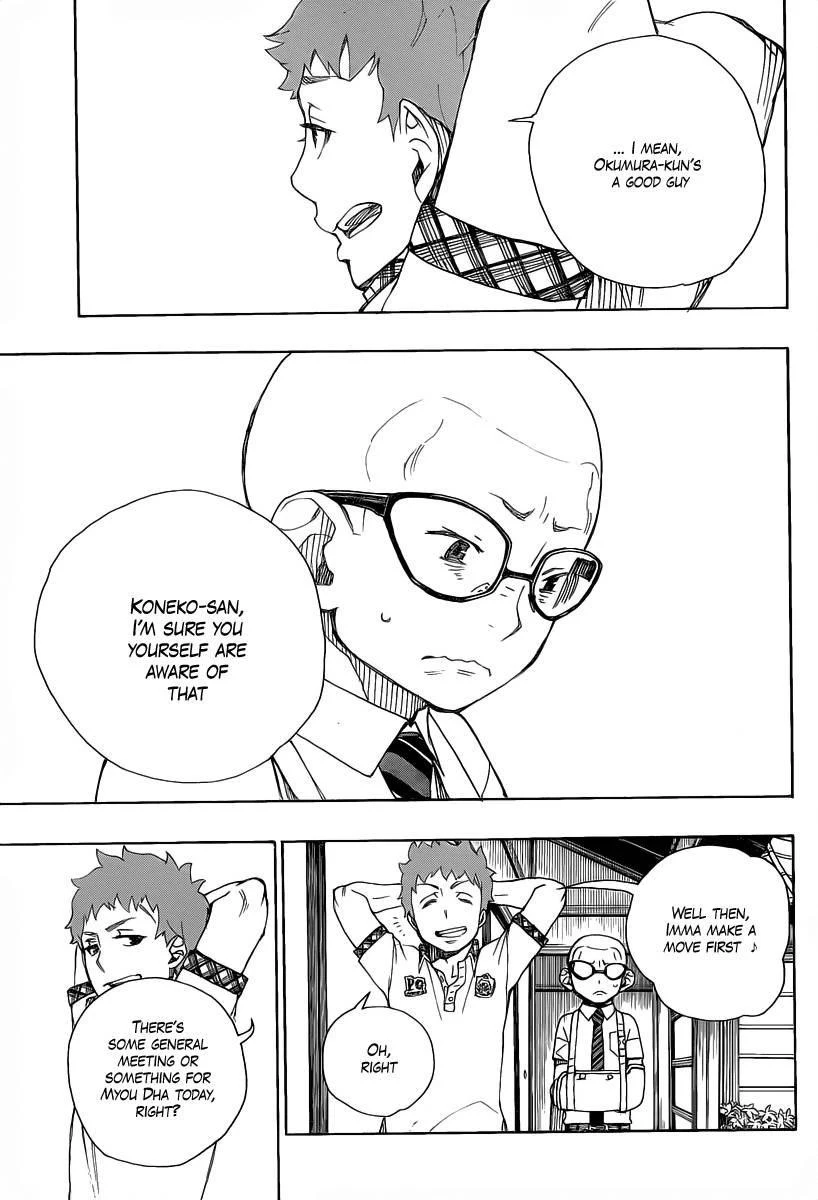 Ao no Futsumashi Chapter 20 - Page 11