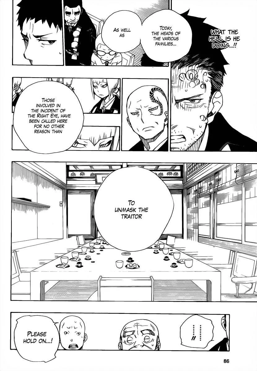 Ao no Futsumashi Chapter 20 - Page 15