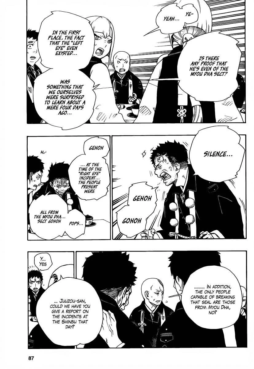 Ao no Futsumashi Chapter 20 - Page 16