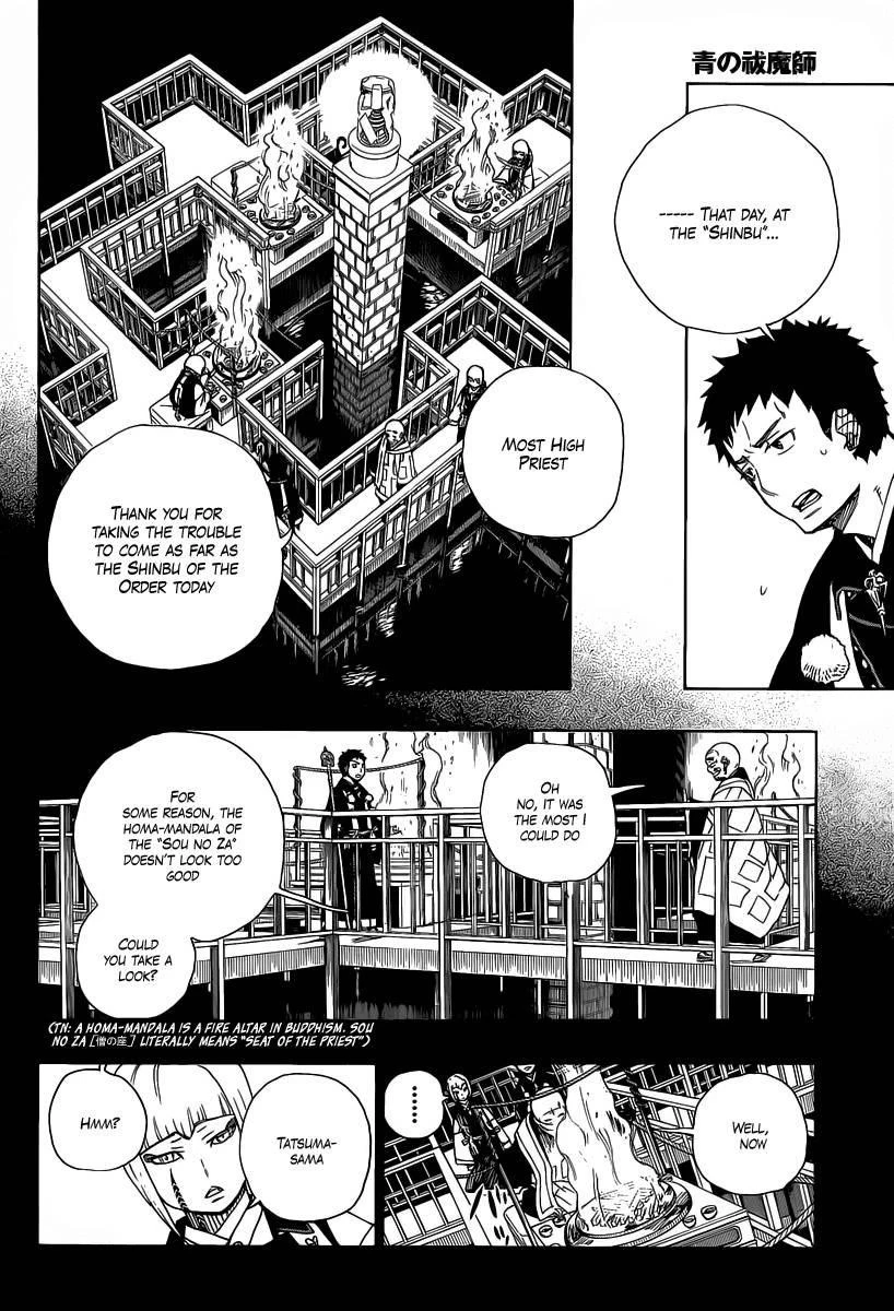 Ao no Futsumashi Chapter 20 - Page 17