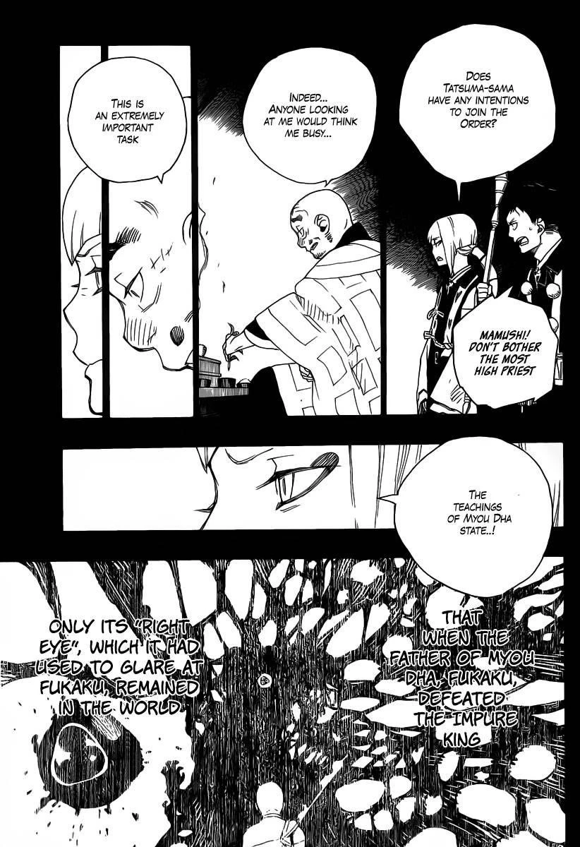 Ao no Futsumashi Chapter 20 - Page 18