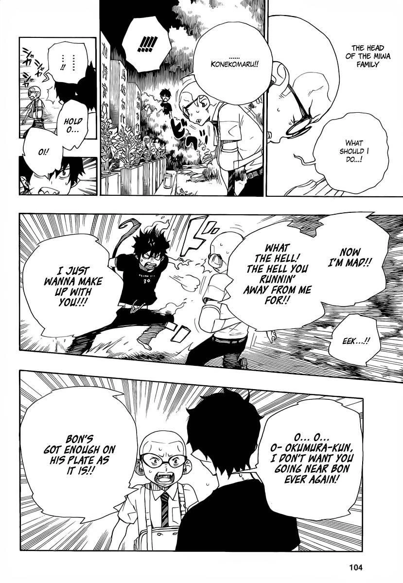 Ao no Futsumashi Chapter 20 - Page 33