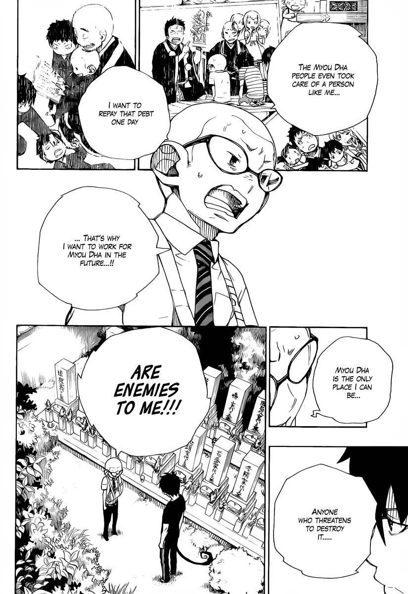 Ao no Futsumashi Chapter 20 - Page 35