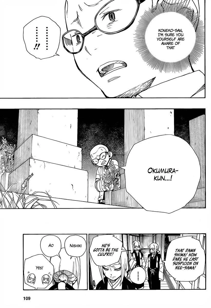 Ao no Futsumashi Chapter 20 - Page 38