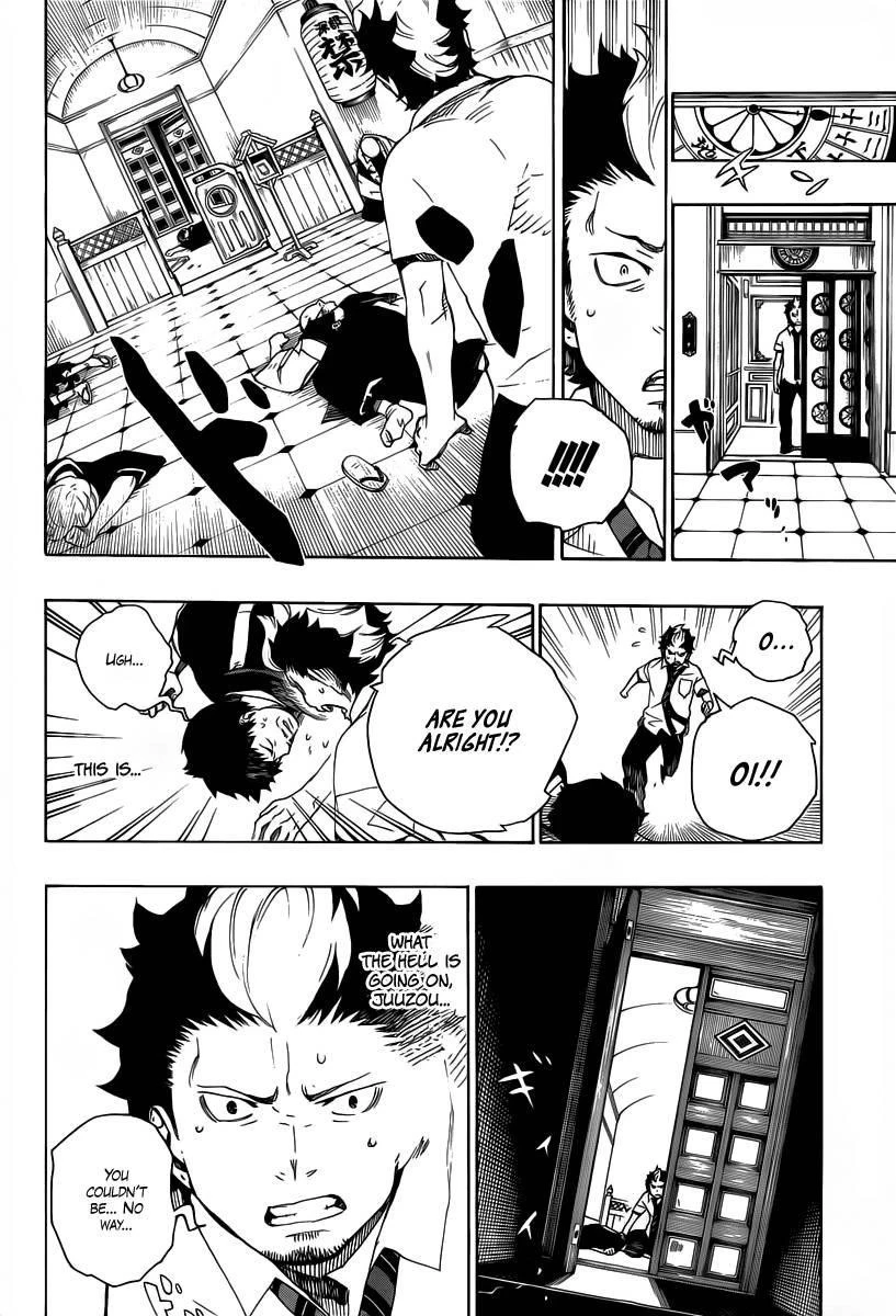 Ao no Futsumashi Chapter 21 - Page 10