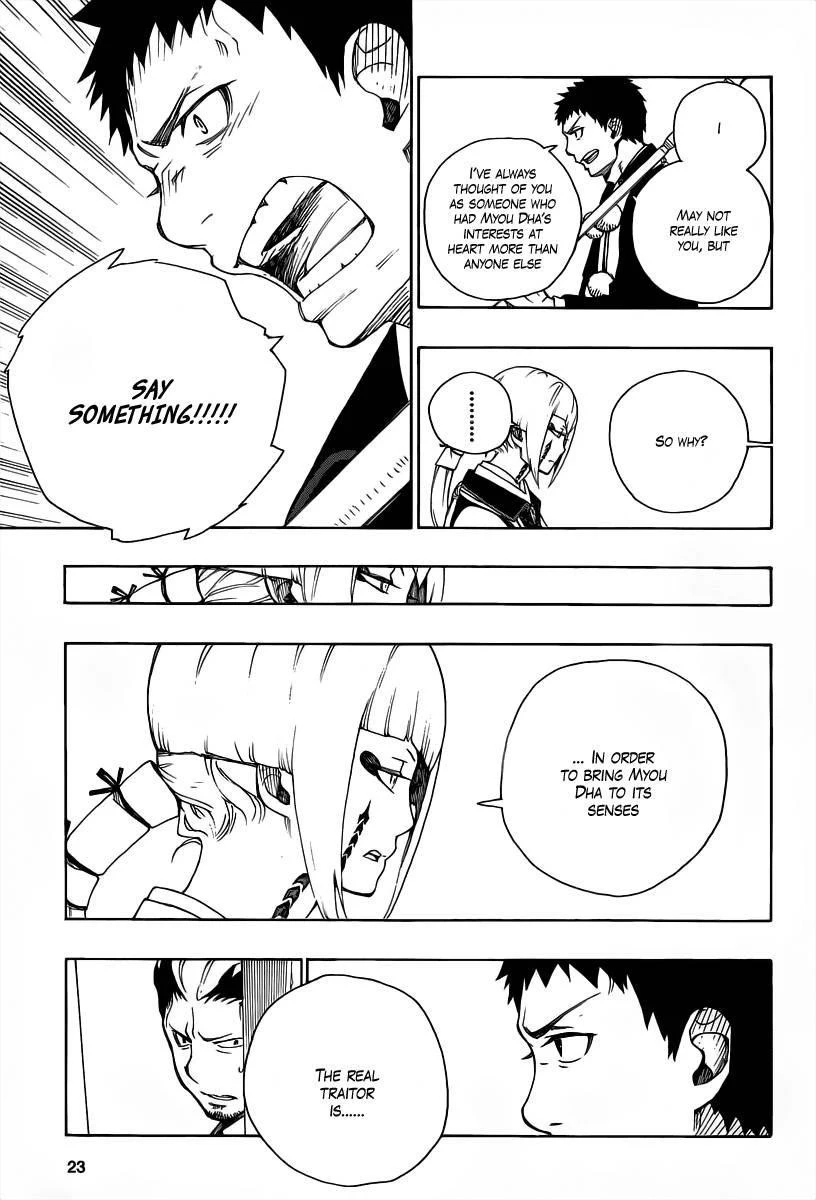 Ao no Futsumashi Chapter 21 - Page 13