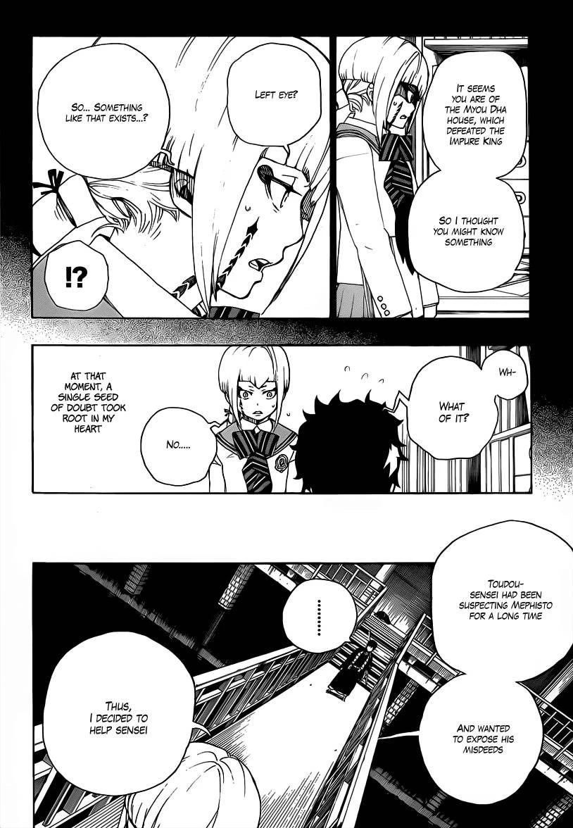 Ao no Futsumashi Chapter 21 - Page 16