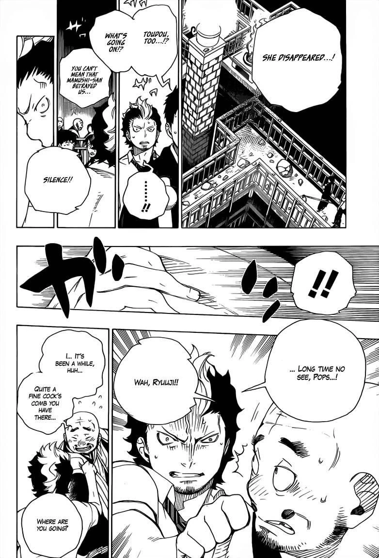 Ao no Futsumashi Chapter 21 - Page 31