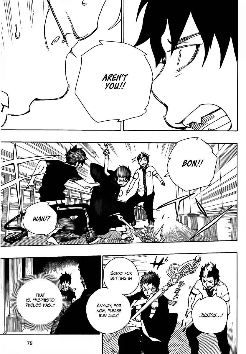 Ao no Futsumashi Chapter 22 - Page 18