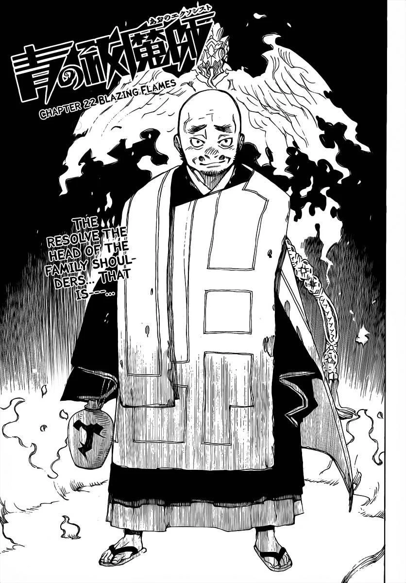 Ao no Futsumashi Chapter 22 - Page 2