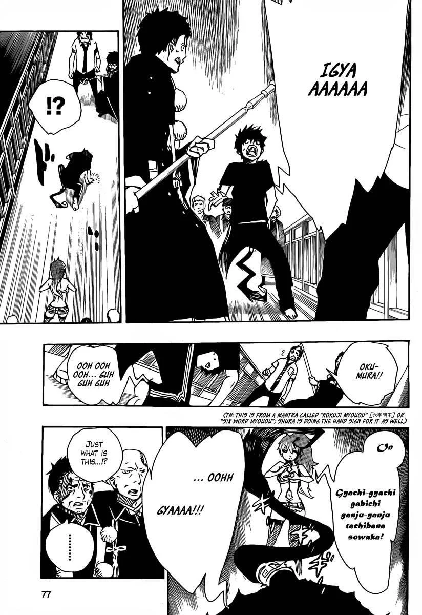 Ao no Futsumashi Chapter 22 - Page 20