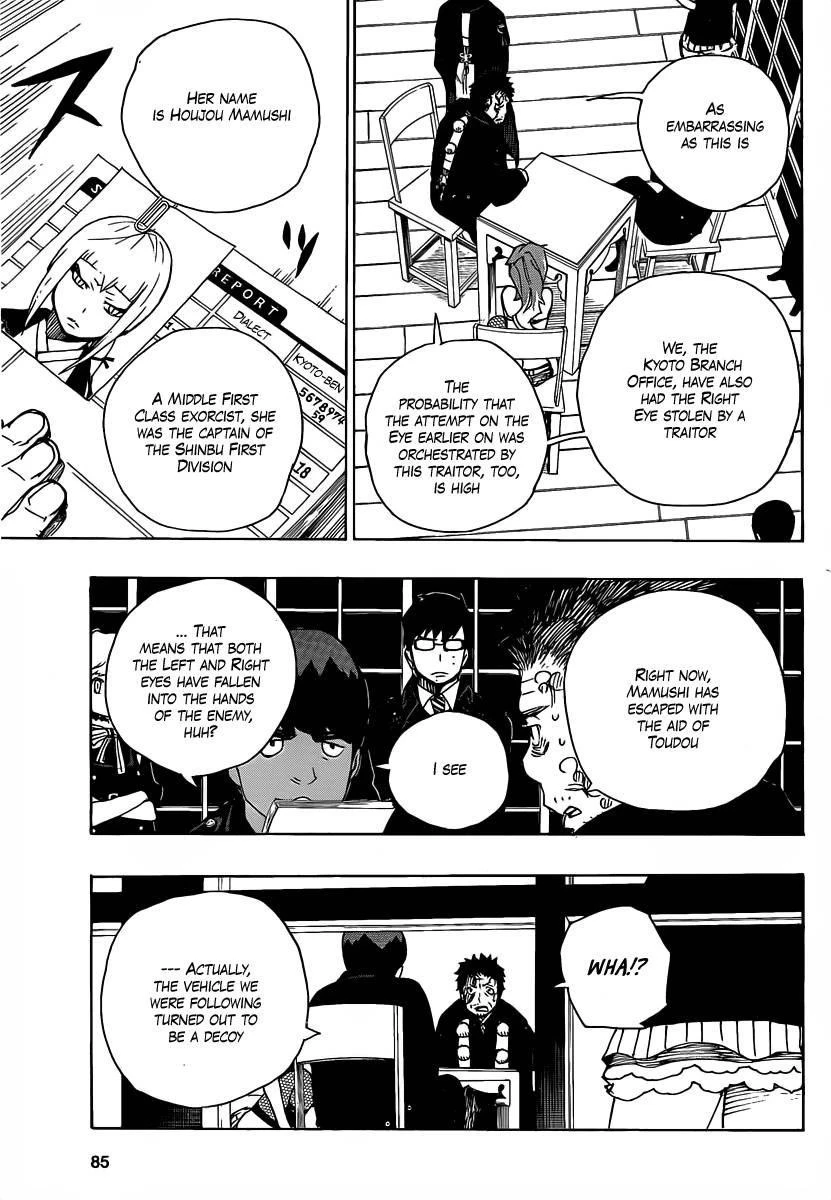 Ao no Futsumashi Chapter 22 - Page 28