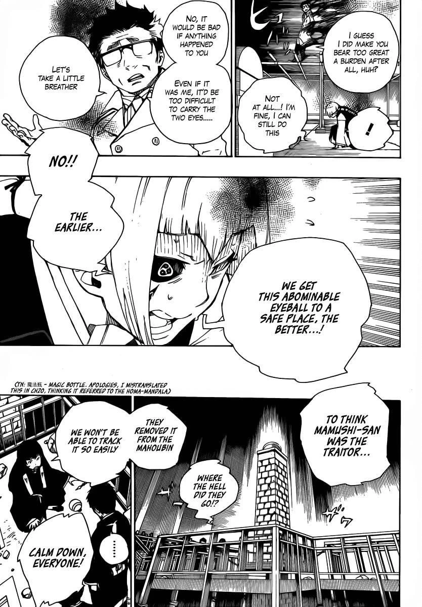 Ao no Futsumashi Chapter 22 - Page 4