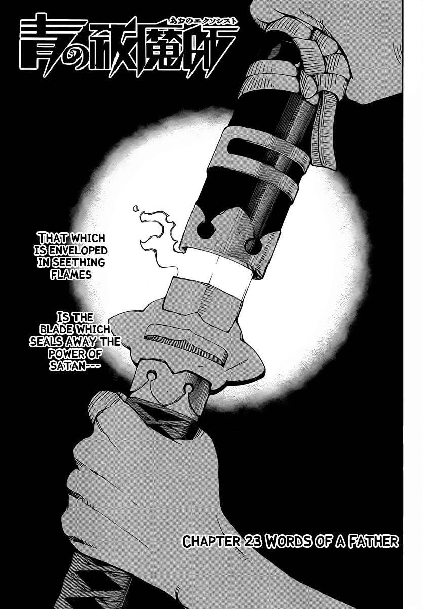 Ao no Futsumashi Chapter 23 - Page 1