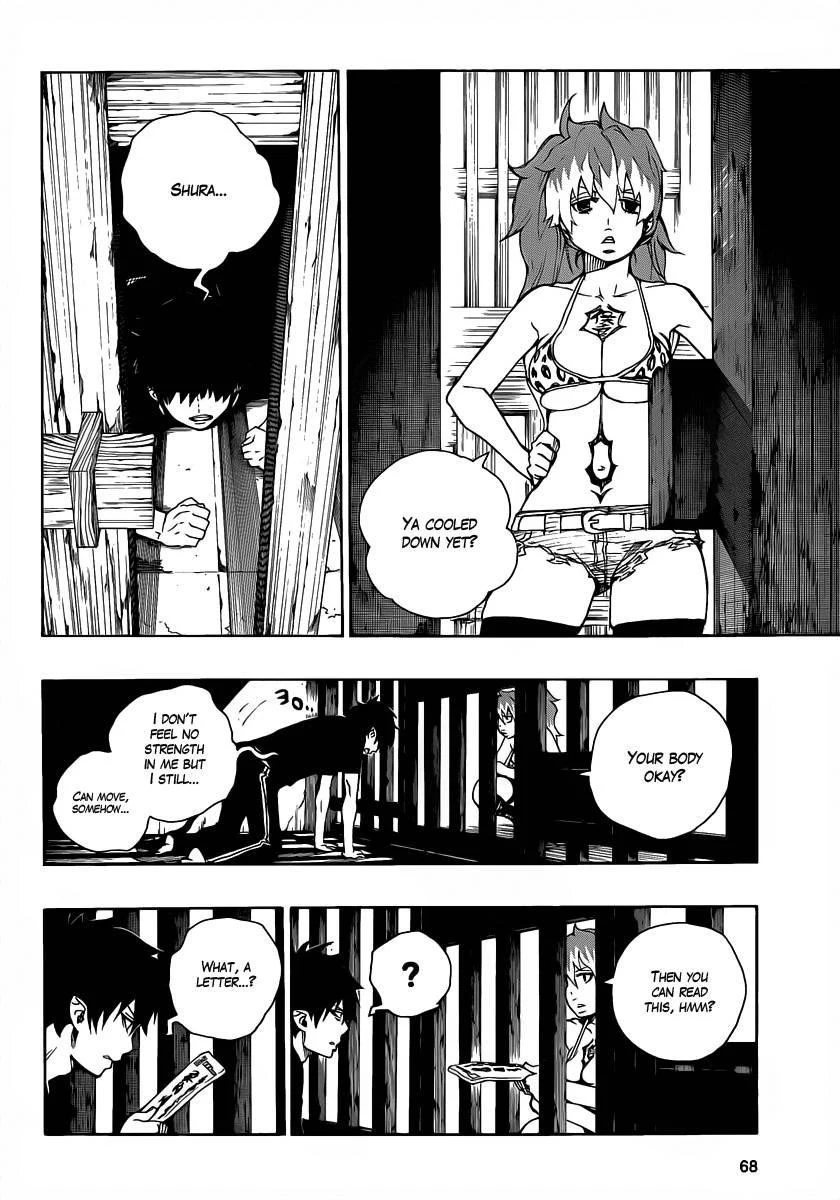 Ao no Futsumashi Chapter 23 - Page 12