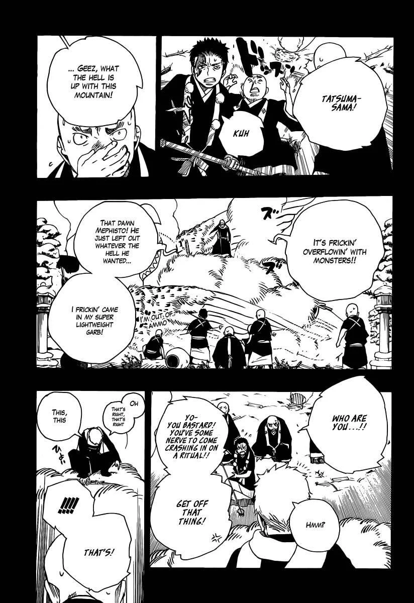 Ao no Futsumashi Chapter 23 - Page 26