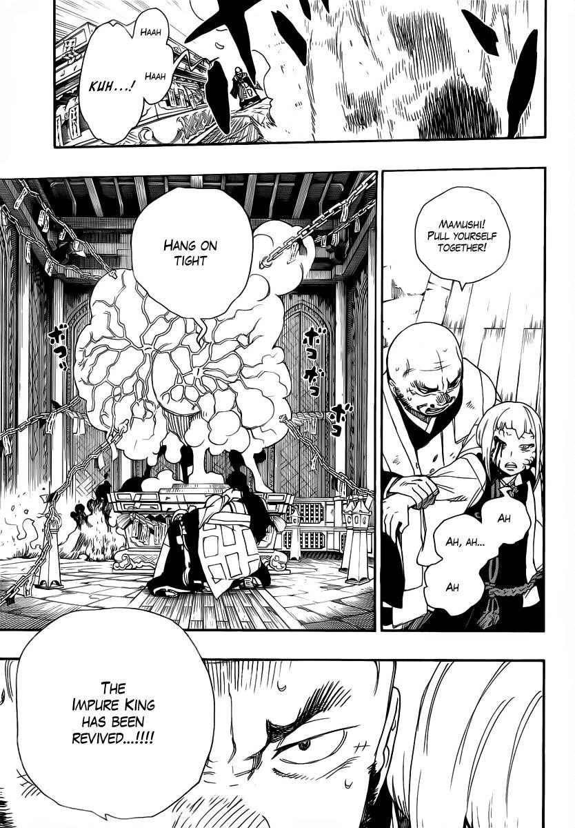 Ao no Futsumashi Chapter 25 - Page 13