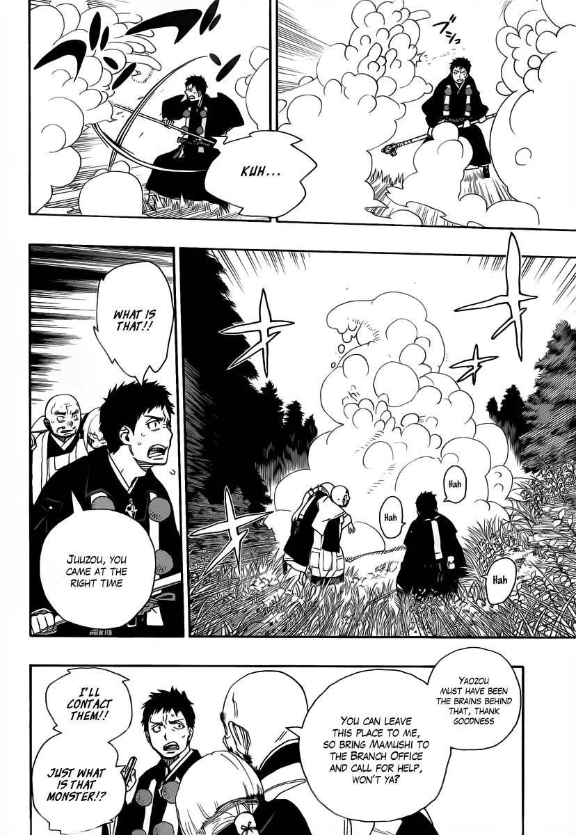 Ao no Futsumashi Chapter 25 - Page 17